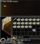 传奇私服人物属性界面-基础界面心得整理传奇私服