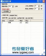 查找传奇GM帐号图文教程新开传奇网站
