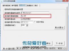 如何修正传奇数据库HeroDB称号？新开传奇发布站