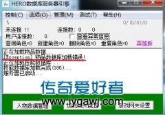 游戏引擎启动同样!!! Invalid floating point operation新开传奇网站