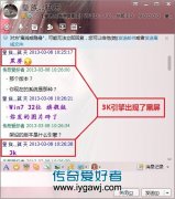 2013传奇sf黑屏最终处理方法(3K引擎)传奇私服发布网