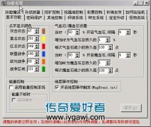 气血石和魔血石的设置图文sf999.com