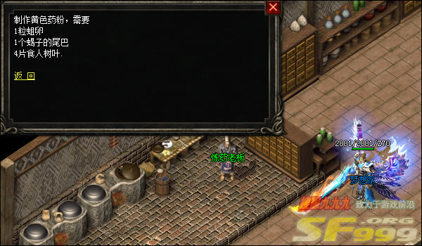 专属道士职业的独家技能