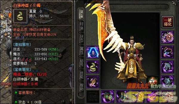 新开传奇私服武器加幸运换取新装备