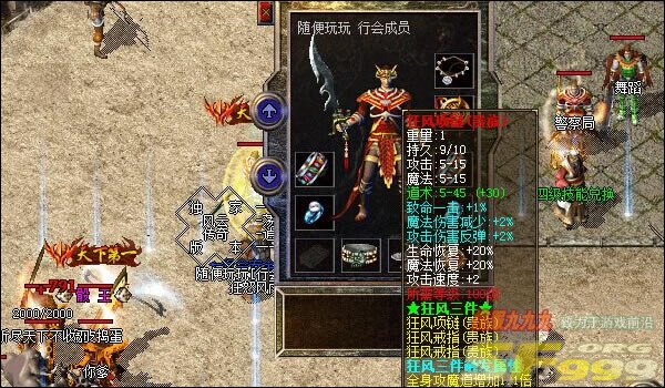 传奇私服中分析特殊戒指