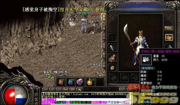 浅谈传奇道士职业的缺憾之处