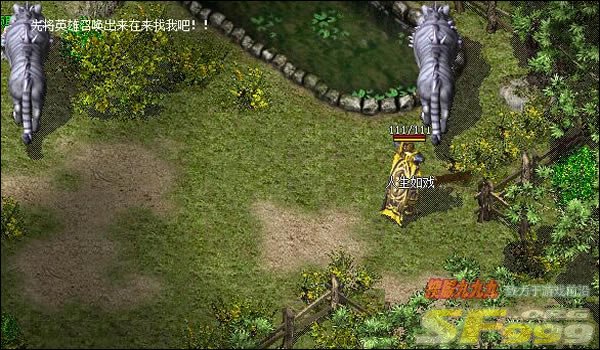 打千年树妖BOSS可获得高级装备