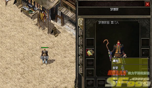 法师特色复古装备列举和介绍