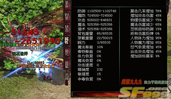 装备中各个属性之间是否存在相克关系