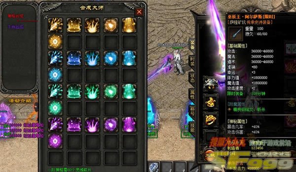 （亲手教系列）快速玩转装备宝石合成系统