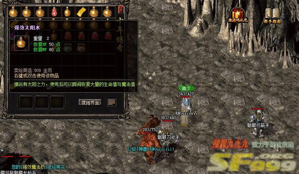 苍月海岛骨魔洞升级地图