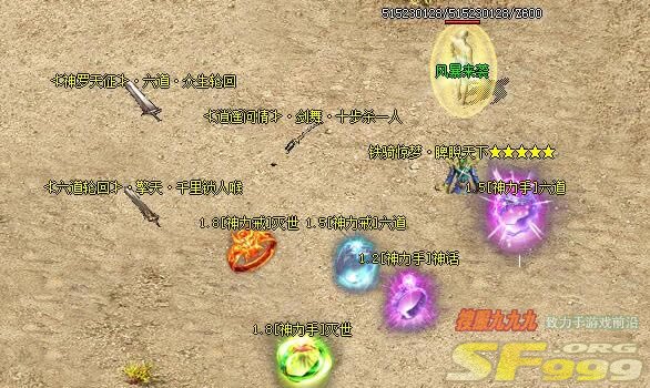 透过金刚石看装备价格