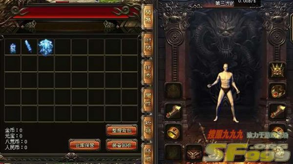 传奇主线任务道具在私服中的处理