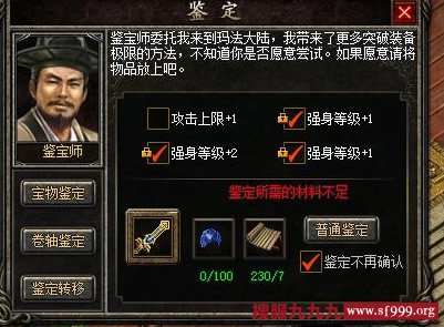 杂谈传奇初级武器凌霜剑