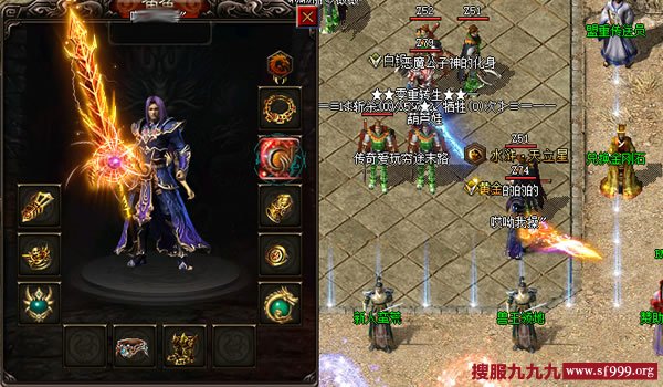 传奇私服名人玩家之爱的感想