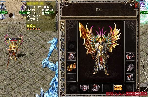 开天武器之幸运值与祝福油