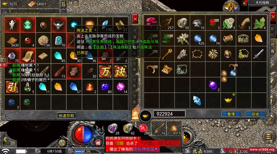 热血传奇如何合理安排你的道具空间？