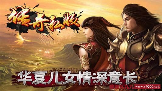 传奇私服可能会对玩家造成安全隐患