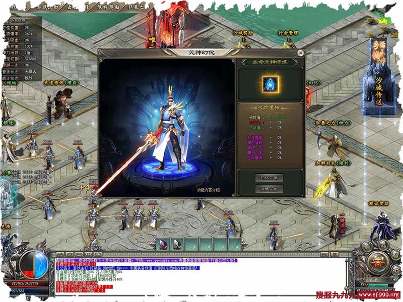 热血传奇私服元神修炼玩法攻略