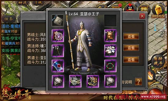 如何获取各种神兵利器，成为玛法大陆的传奇？