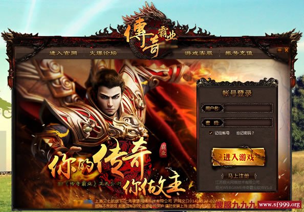 传奇霸业游戏介绍与新手指南：如何下载、登陆和体验