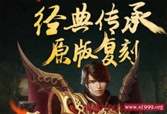 1.76传奇版本中最火爆的地图——＂玛法秘境＂