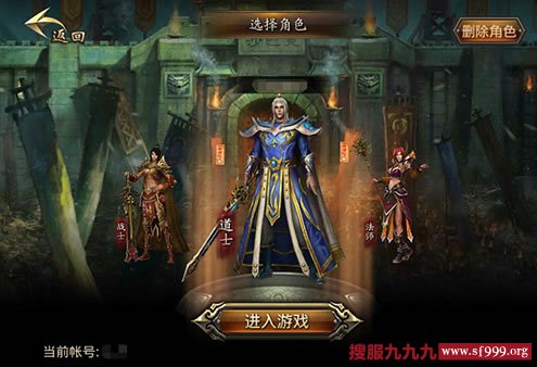 如何提高道士的攻击呢？